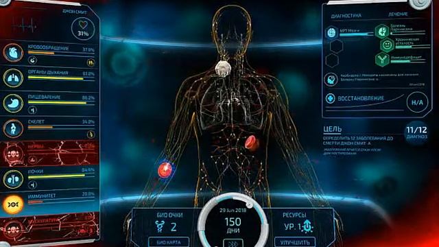 Лечим Джона Смита в игре Bio Inc Redemption смотреть онлайн