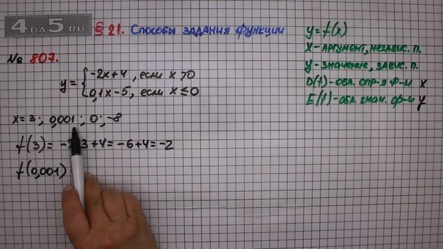 Упражнение № 807 – ГДЗ Алгебра 7 класс – Мерзляк А.Г., Полонский В.Б., Якир М.С. смотреть онлайн