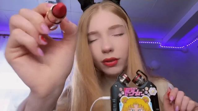 АСМР УХОД (реснички, помада, мурашки) ?? ASMR CARE MAKEUP