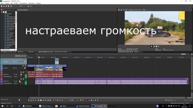 "Как Монтировать основные вещи в sony vegas pro 15" смотреть онлайн
