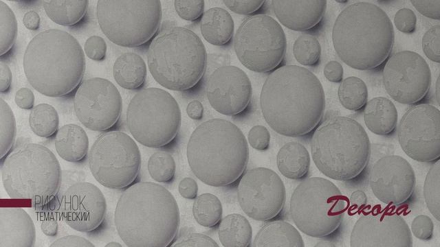 Обои "Титан" Аспект Deluxe смотреть онлайн