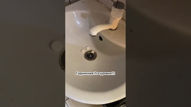 Зачем мыть, когда есть хлорка смотреть онлайн