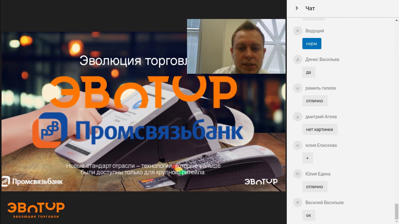 Промсвязьбанк: Что изменилось и как подготовиться к изменениям 54 ФЗ смотреть онлайн