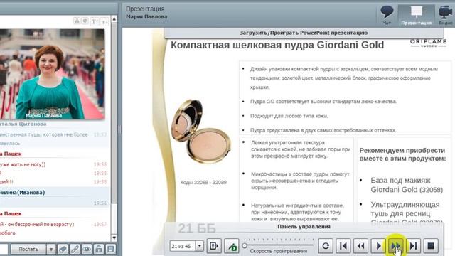 Новинки каталога № 2 2016 смотреть онлайн