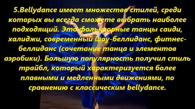 Интересные факты о танце живота ☼ смотреть онлайн