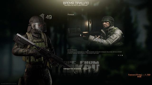 Escape From Tarkov, patch 0.12.10...работаем с MPX (разных модификаций) смотреть онлайн