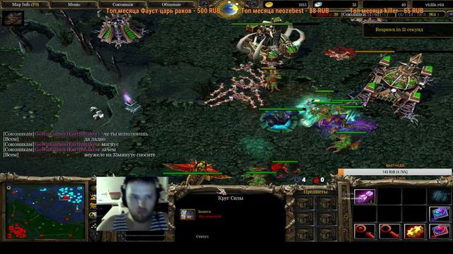 iCCup.com Warcraft III: The Frozen Throne Dota Stream by GoWinGames смотреть онлайн