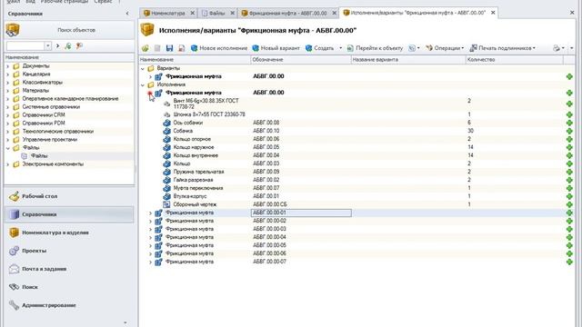 Работа в T-FLEX DOCs и T-FLEX CAD смотреть онлайн
