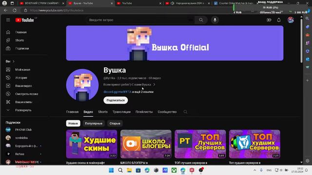 ВЕЧЕРНИЙ СТРИМ СКАЙВАРС И БЕДВАРС НА Mineblaze ИГРАЮ С ПОДПИСЧИКАМИ // БЕСПЛАТНОЕ ПАТИ // СИЛКА=КИК смотреть онлайн