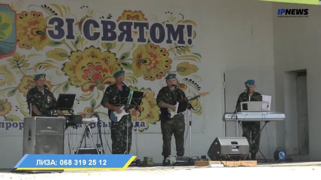 День ВДВ в Днепрорудном - группа «ВВН» смотреть онлайн