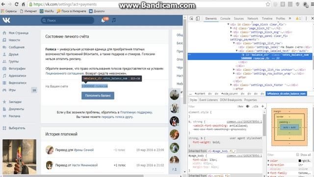 Как накрутить голоса вк[Это прикол]