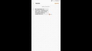 Как проверить баланс на ТЕЛЕ2. Команда для проверки баланса