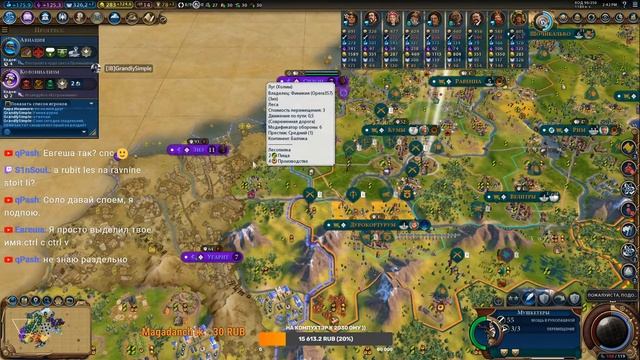 Civilization VI FFA 10 Ацтеки до мульта смотреть онлайн
