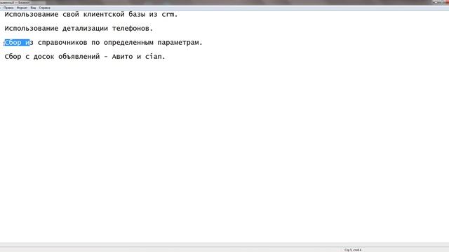 Как собрать базу телефонов для WhatsApp рассылки смотреть онлайн