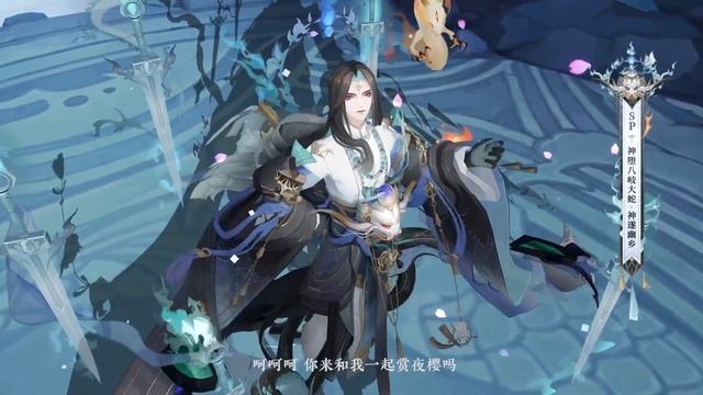 [ONMYOJI] NEW SP OROCHI / SSR FUKENGAKU SKINS *IN-GAME 3D MODEL* [TIME LIMITED SKIN TICKET SKINS] смотреть онлайн