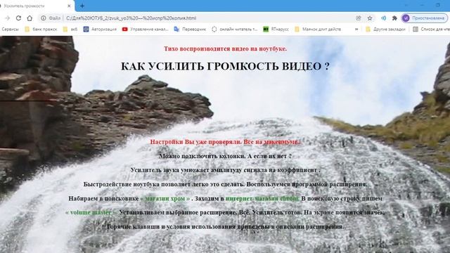 Как усилить громкость воспроизведения видео. смотреть онлайн