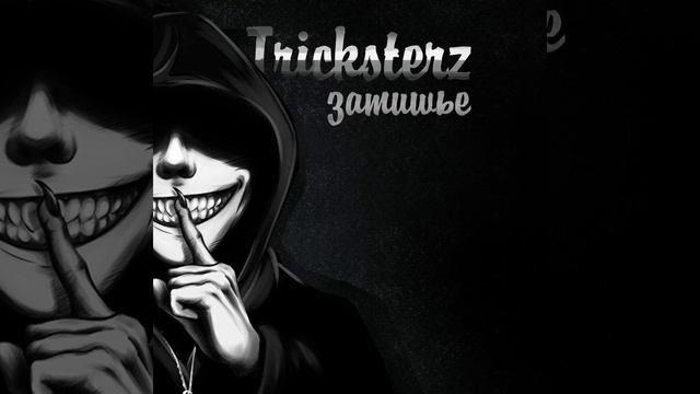 Трикстер смотреть онлайн