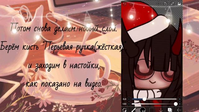 ×Тутор по обработке× ~в моём стиле~ |Gacha club/Gacha Life| смотреть онлайн