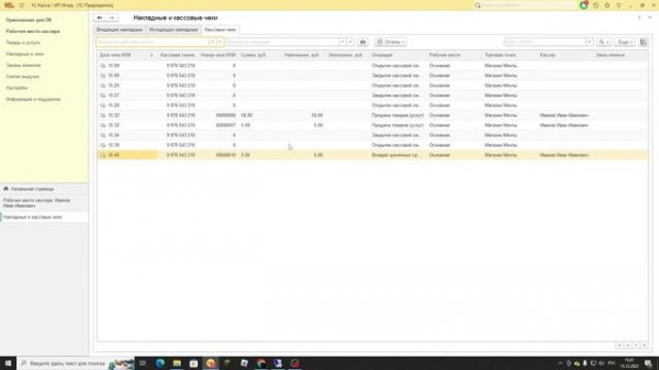Как сделать возврат в 1С:Касса | Микос Программы 1С