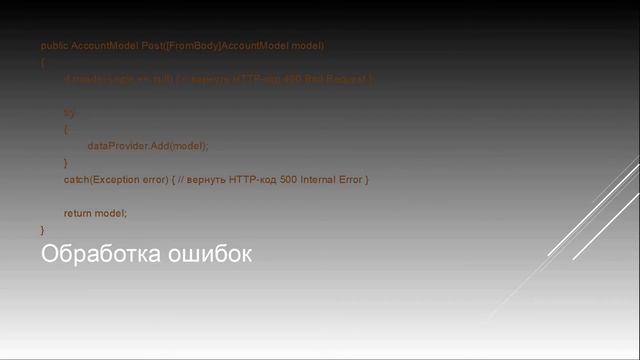 ASP.NET Core. Введение + создание Web API смотреть онлайн