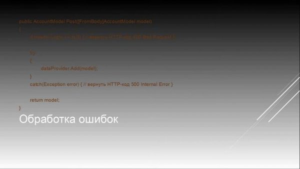 ASP.NET Core. Введение + создание Web API