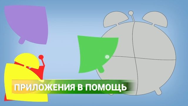 Приложения в помощь: организуем досуг ребенка с пользой