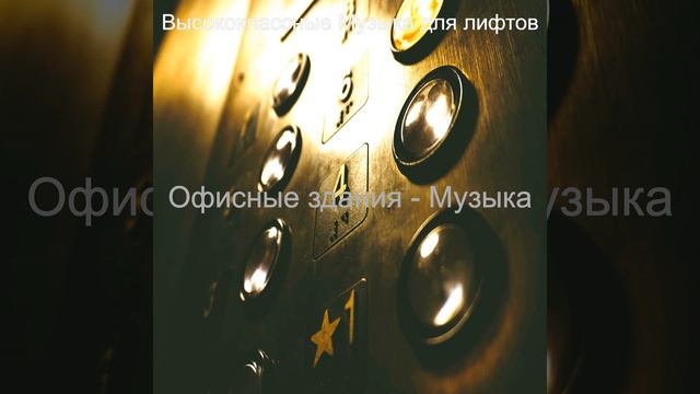 Звуки (Квартиры) смотреть онлайн