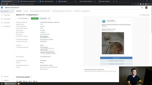 Первая продажа на фрилансе +5800р ! Зарабатываю на таргете, яндекс.директе смотреть онлайн