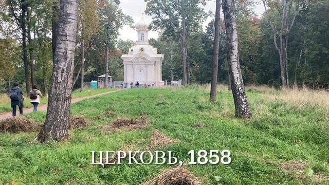 Парк Сергиевка в Петергофе/ Sergievka Park In Peterhof