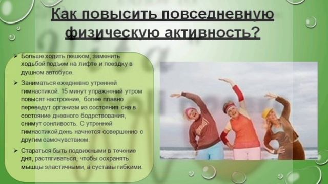 Школа здоровья при артериальной гипертонии. Занятие 3.mp4 смотреть онлайн