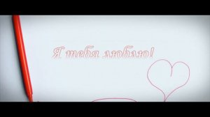 Поздравление 8 марта Людмиле!