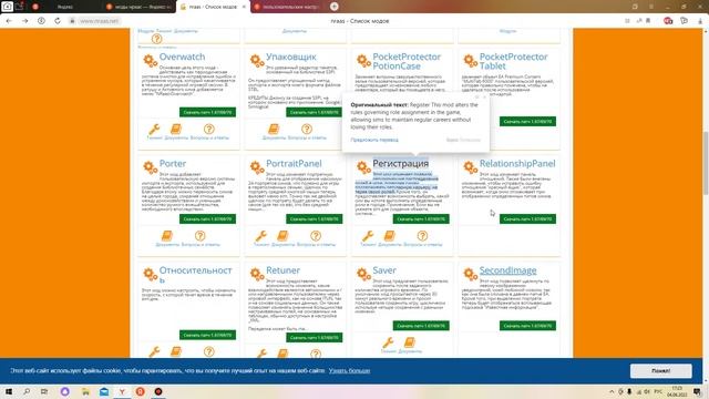 Рекомендуемые моды для Симс 3 и их установка смотреть онлайн