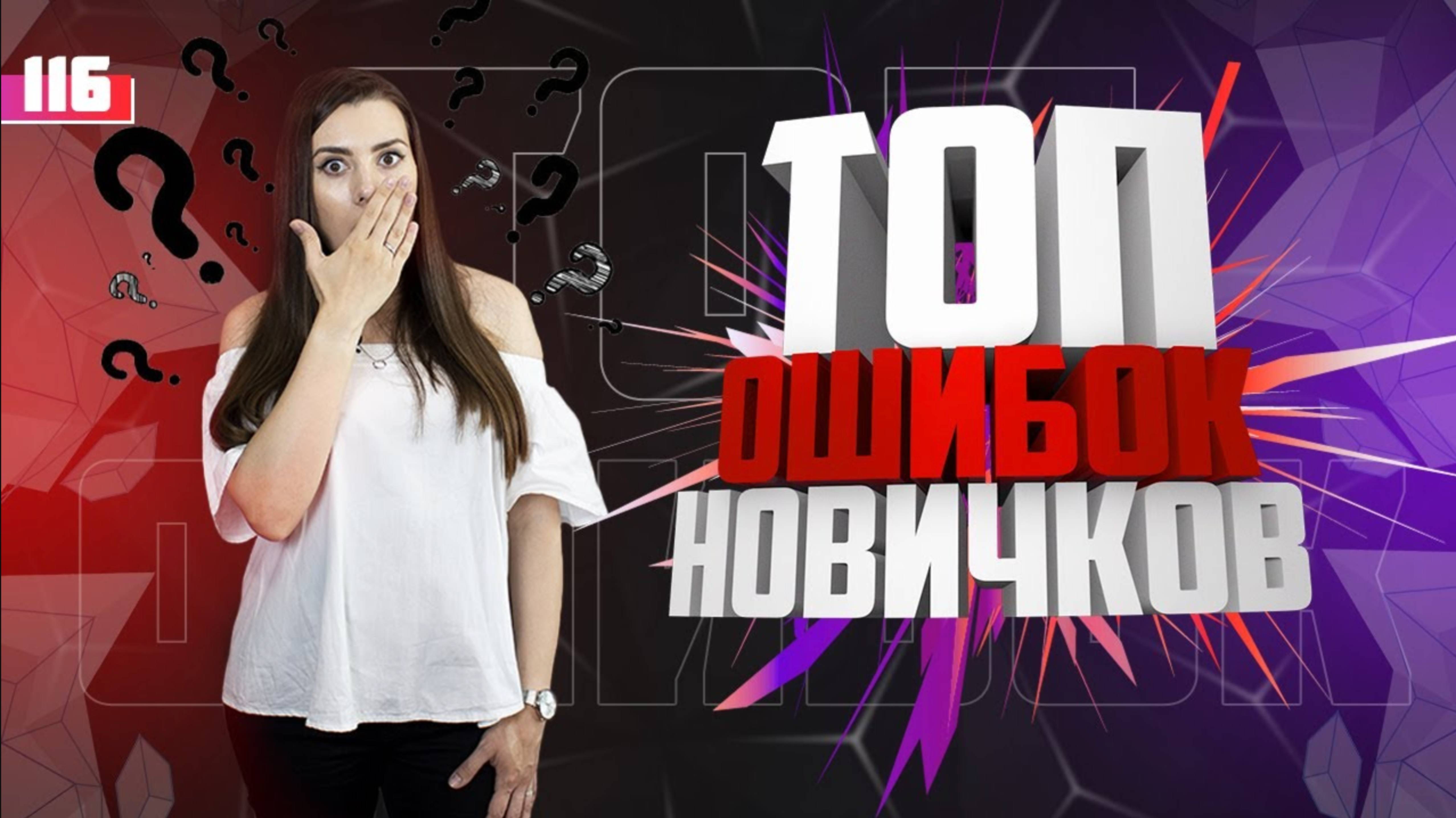 Ошибки начинающих вокалистов. Как правильно петь. Урок вокала 116. смотреть онлайн