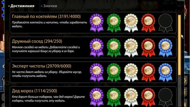 Мой бар в коктель другу 2.avi смотреть онлайн