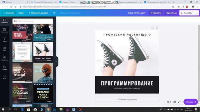 Обзор крутых онлайн-сервисов: Canva, Flipsnack смотреть онлайн