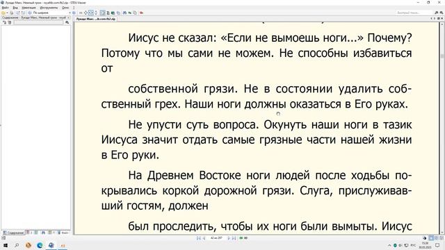 нежный гром главы 3 4 5 6 7 смотреть онлайн