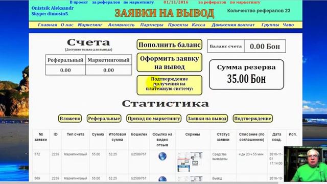 ПОДТВЕРЖДЕНИЕ ПОЛУЧЕНИЯ ДЕНЕГ НА ПМ в Сумме 55 дол