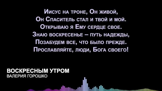 Пасха 2023 – Воскресение Иисуса Христа – Сборник песен со словами смотреть онлайн
