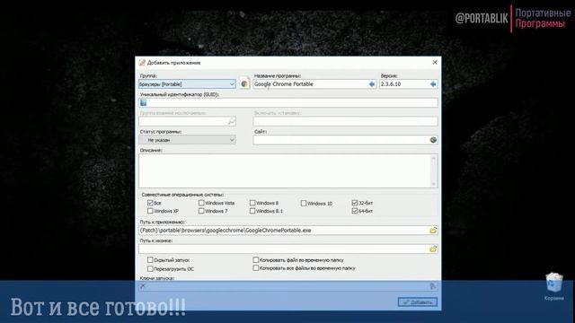 Добавление програм в MInst смотреть онлайн