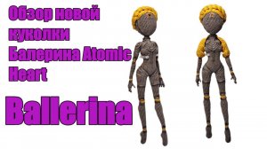 Обзор куклы Балерина Atomic Heart