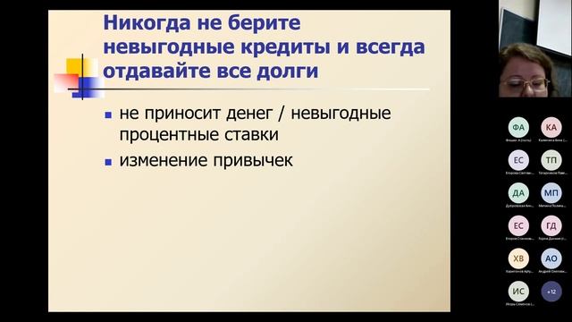Тема 1.  Семейный бюджет - тратим деньги с умом