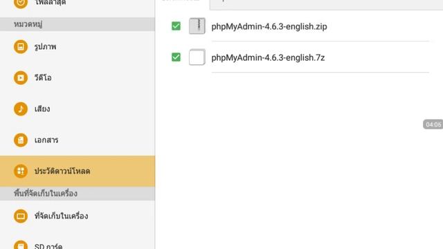 สอน PHP : ดาวน์โหลด phpMyAdmin บน Android เพื่อใช้งานกับ Palapa Web Server смотреть онлайн