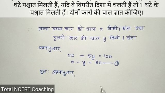प्रश्नावली 3.5 प्रश्न 4(4) कक्षा 10 NCERT गणित / वज्र गुणन विधि / chapter 3 exercise 3.5 question 4 смотреть онлайн