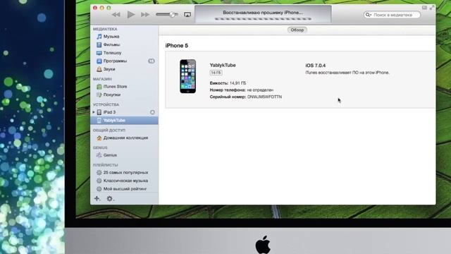 Как удалить джейлбрейк iOS 7 смотреть онлайн