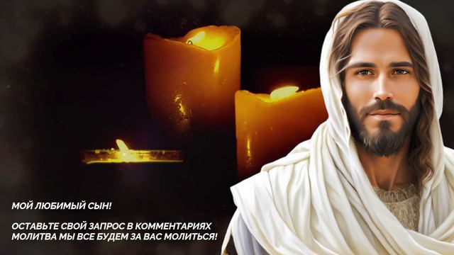 Попробуйте послушать 3 минуты - МОЛИТВА для привлечения денег и изобилия (Послания от Бога сегодня) смотреть онлайн