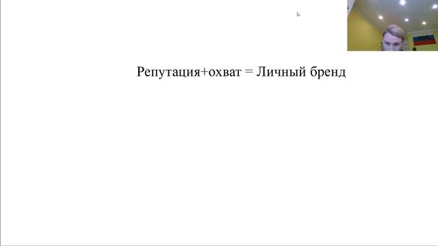Личный бренд смотреть онлайн