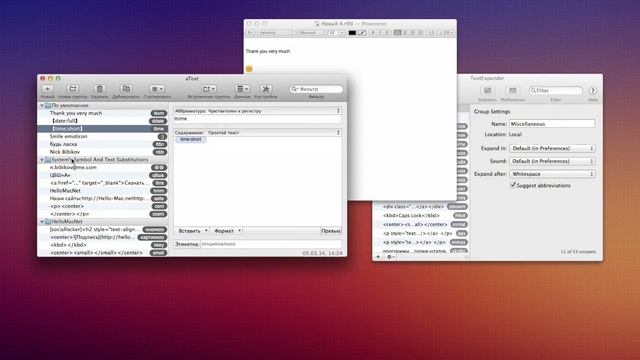 aText vs TextExpander: повышаем эффективность работы стекстом на Mac смотреть онлайн