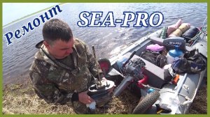 Пропало охлаждение.Причины,устранение. Ремонт на воде. SEA-PRO 9.9. Хмао..mp4
