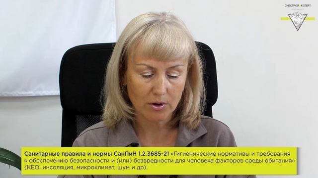 Оценка соответствия проектной документации санитарно-эпидемиологическим требованиям смотреть онлайн