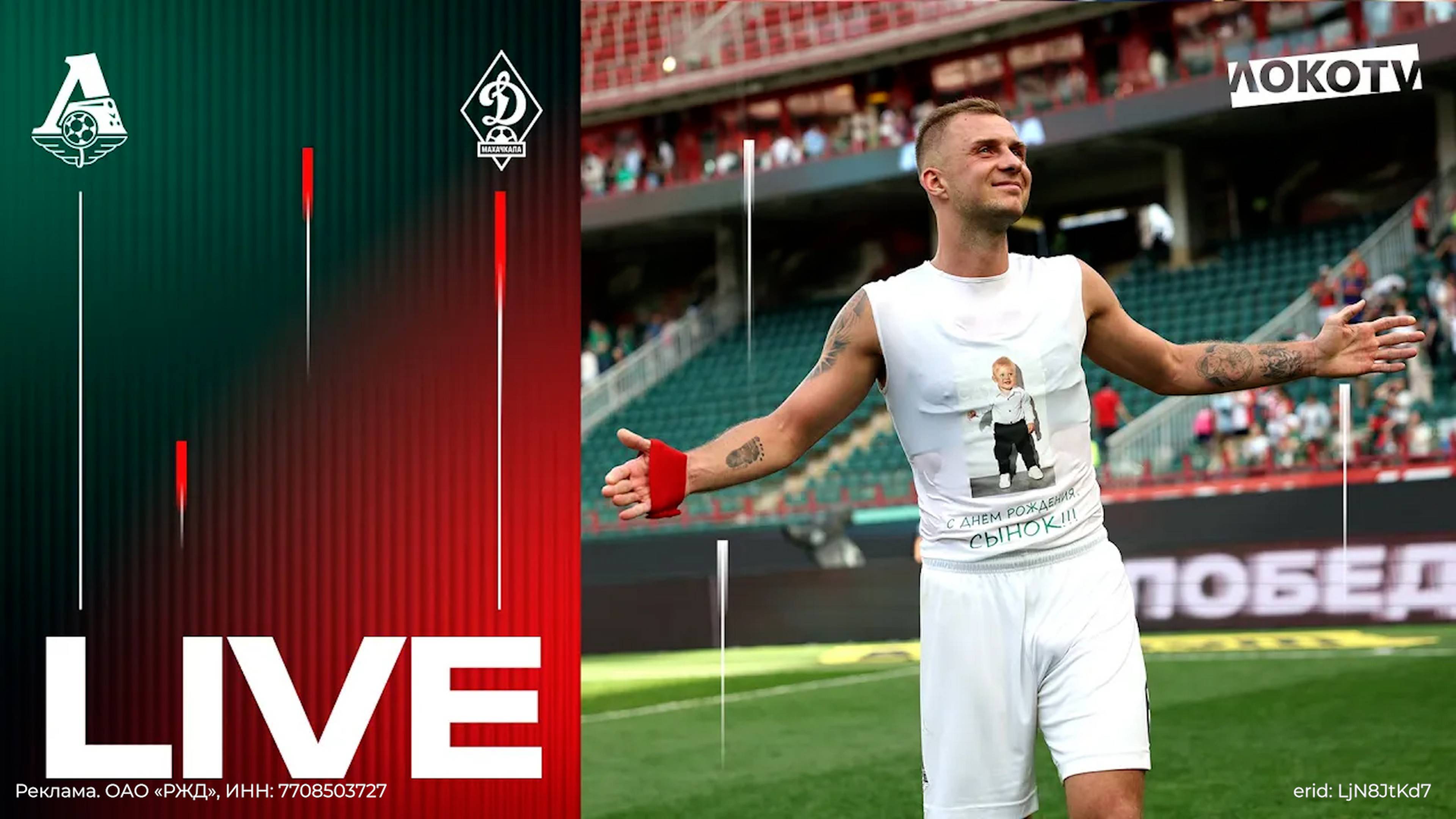LOKO LIVE с матча с «Динамо» Мх | Часы для Ракова, день рождения сына Баринова, возвращение Гилерме смотреть онлайн